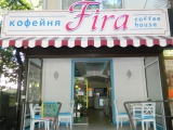 Кофейня «Fira»